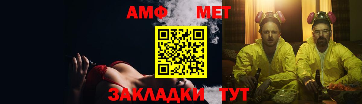 Амфетамин Premium Кимовск
