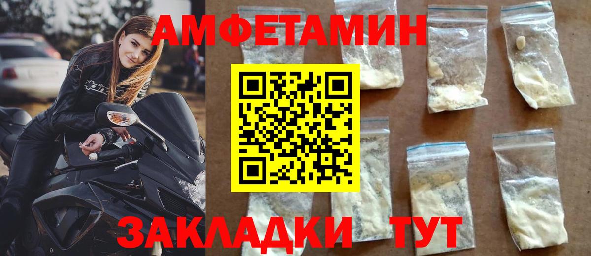 Амфетамин  Вход с VPN  Кимовск  Amphetamine Розовый 