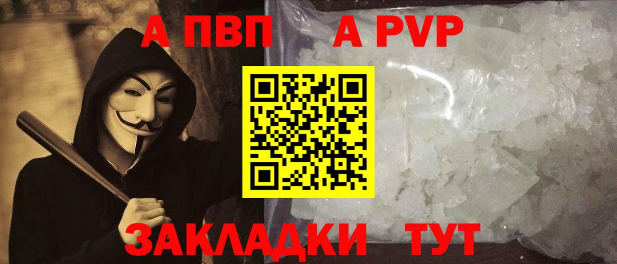 Кимовск  APVP кристаллы  A-PVP Соль  A-PVP СК КРИС  Вход с VPN 