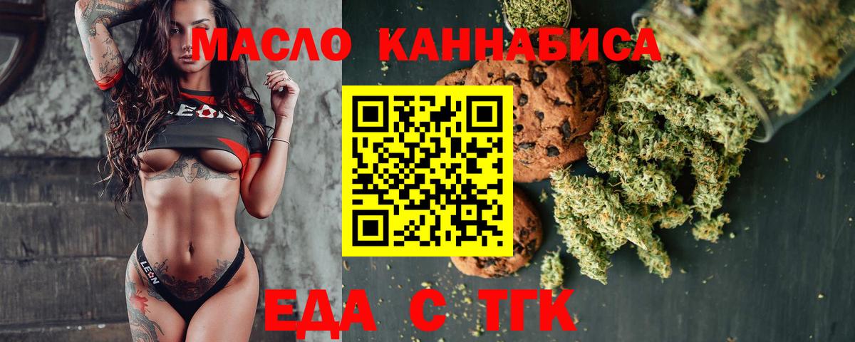 Кимовск  Canna-Cookies конопля  Вход с VPN 