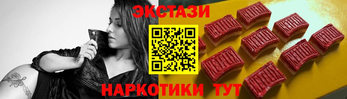 Кимовск  ЭКСТАЗИ 250 мг  Вход с VPN 