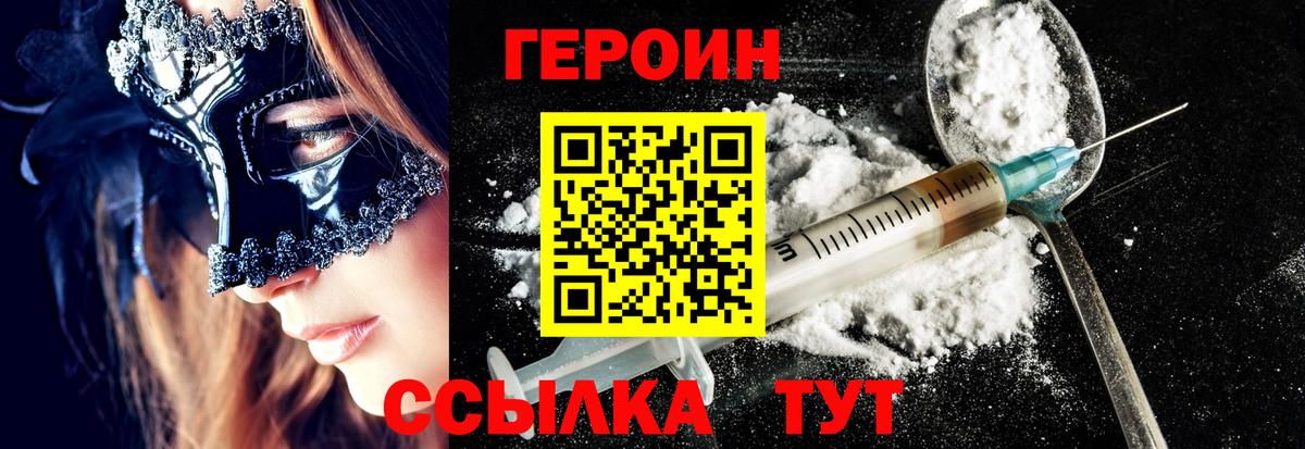 ГЕРОИН хмурый  Вход с VPN  Кимовск 
