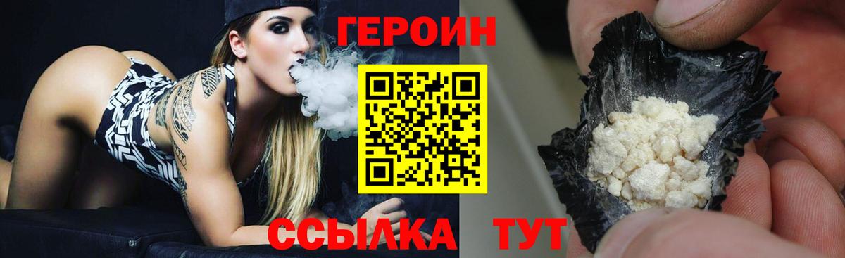Героин VHQ Кимовск