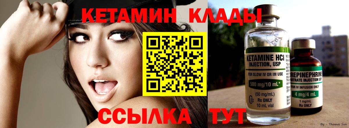 нарко площадка как зайти  КЕТАМИН VHQ  Вход с VPN  Кимовск 