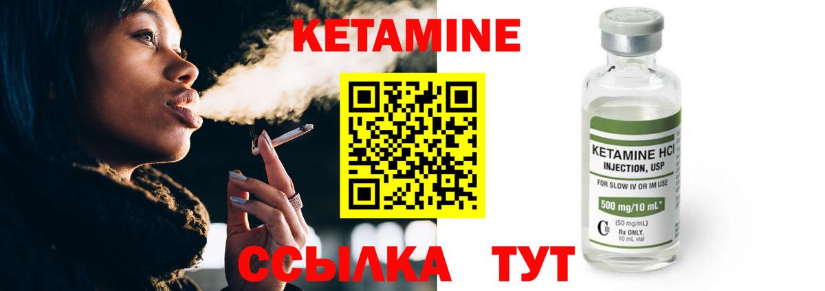 Кетамин ketamine Кимовск