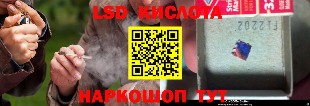 Лсд 25 экстази ecstasy Кимовск