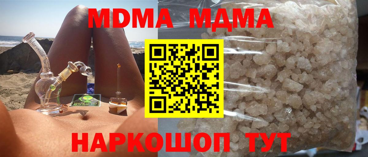 MDMA Molly  Вход с VPN  MDMA  Кимовск 