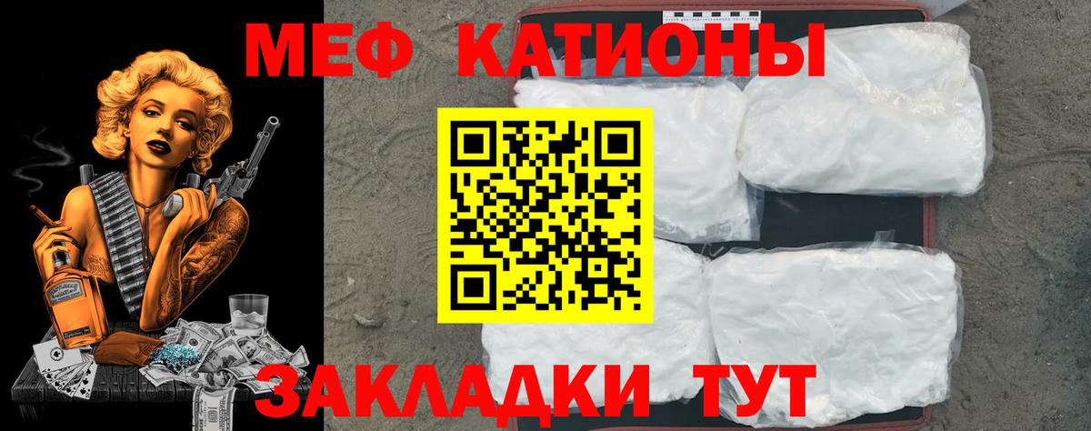 Меф кристаллы Кимовск