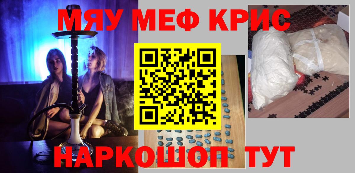 МЕФ  цены наркотик  МЕФ VHQ  Вход с VPN  Кимовск  МЕФ mephedrone  МЕФ 
