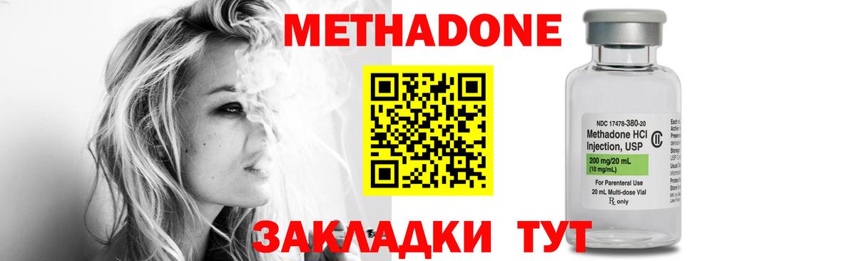 МЕТАДОН белоснежный  Вход с VPN  Кимовск 