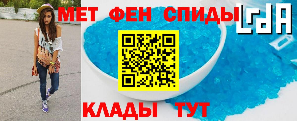 Первитин мет Кимовск