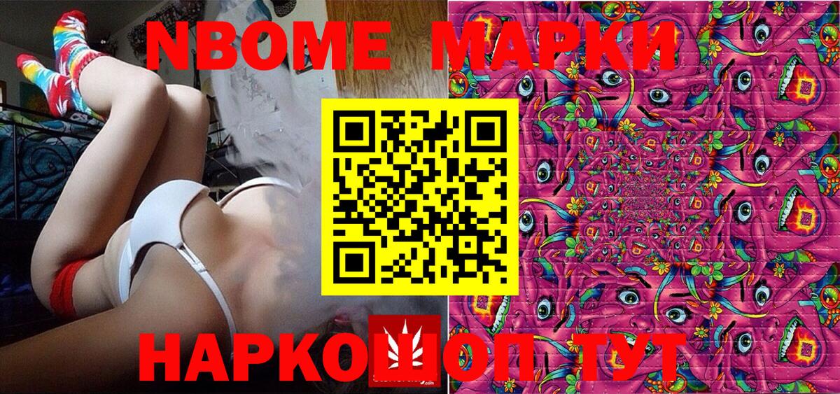 Кимовск  Марки N-bome 1,5мг  Марки NBOMe  Вход с VPN  Марки N-bome 1,5мг 